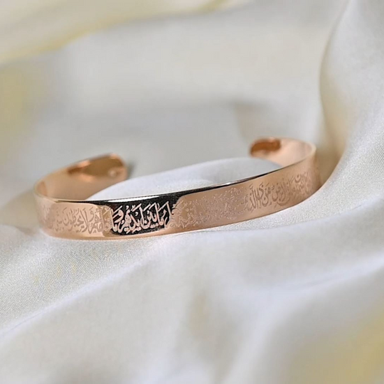 Ayat-Ul-Kursi Cuff Kara
