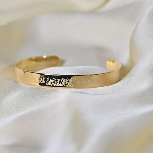 Ayat-Ul-Kursi Cuff Kara