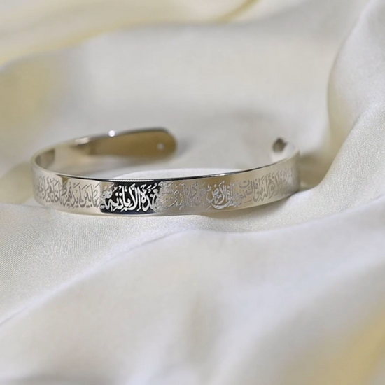 Ayat-Ul-Kursi Cuff Kara